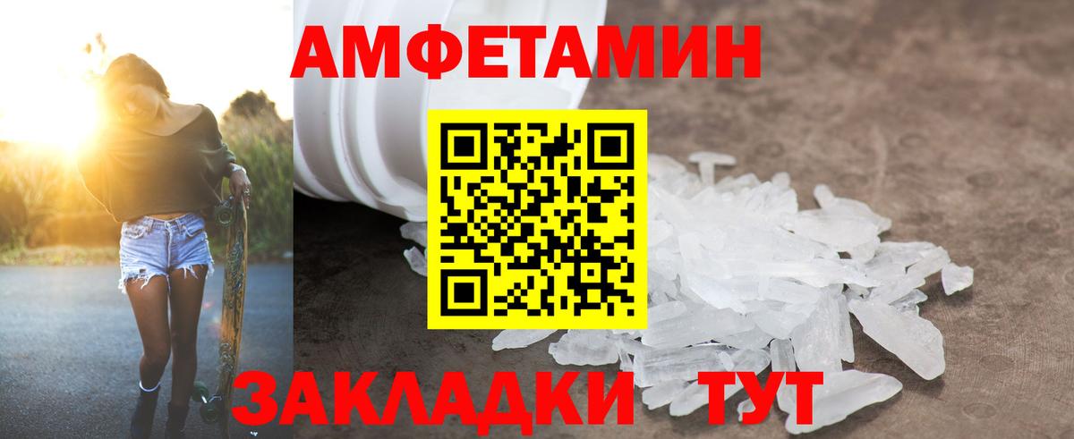 АМФ  Амфетамин Розовый  Вход с VPN  Лабинск 