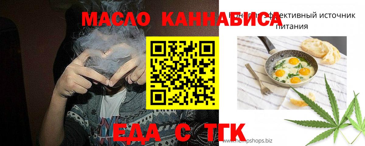 Cannafood марихуана Лабинск