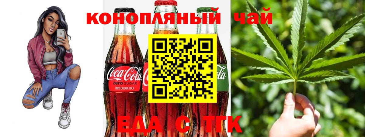 Лабинск  Еда ТГК марихуана  Вход с VPN 