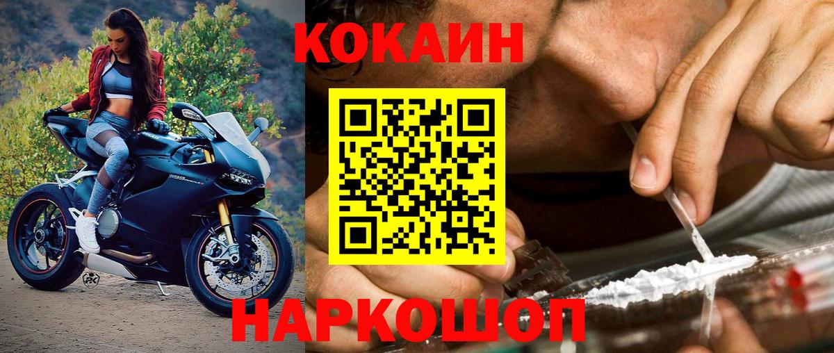 Лабинск  COCAIN Перу  Кокаин  Вход с VPN 