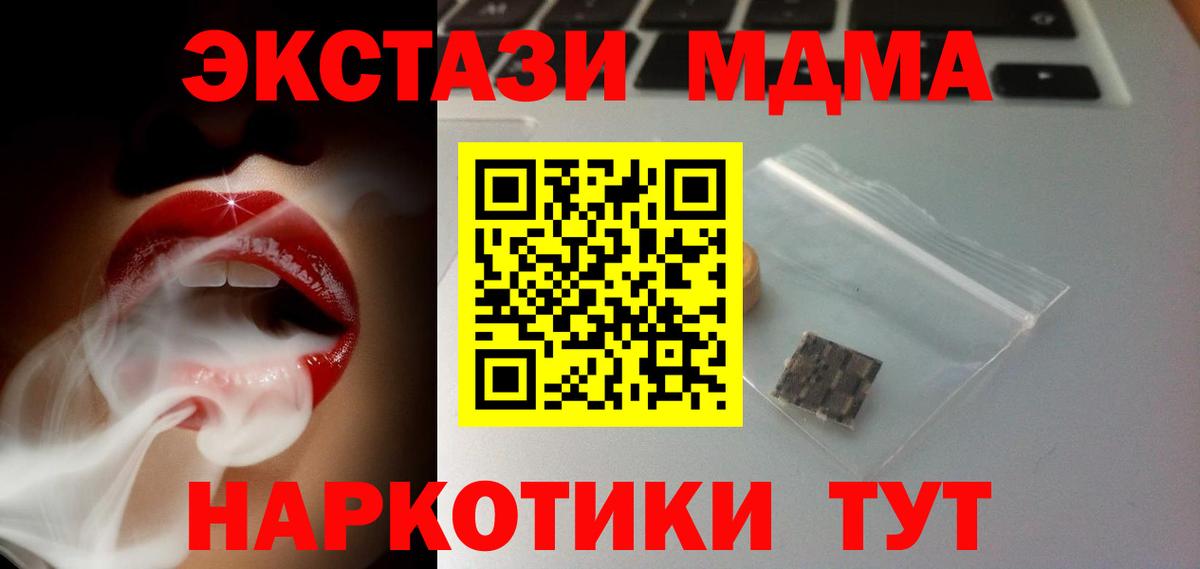 ЭКСТАЗИ DUBAI  ЭКСТАЗИ таблы  Вход с VPN  Лабинск 