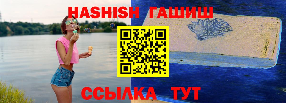 ГАШИШ индика сатива Лабинск