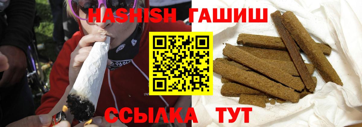 ГАШ hashish  ГАШ  Гашиш гарик  Лабинск  Вход с VPN 