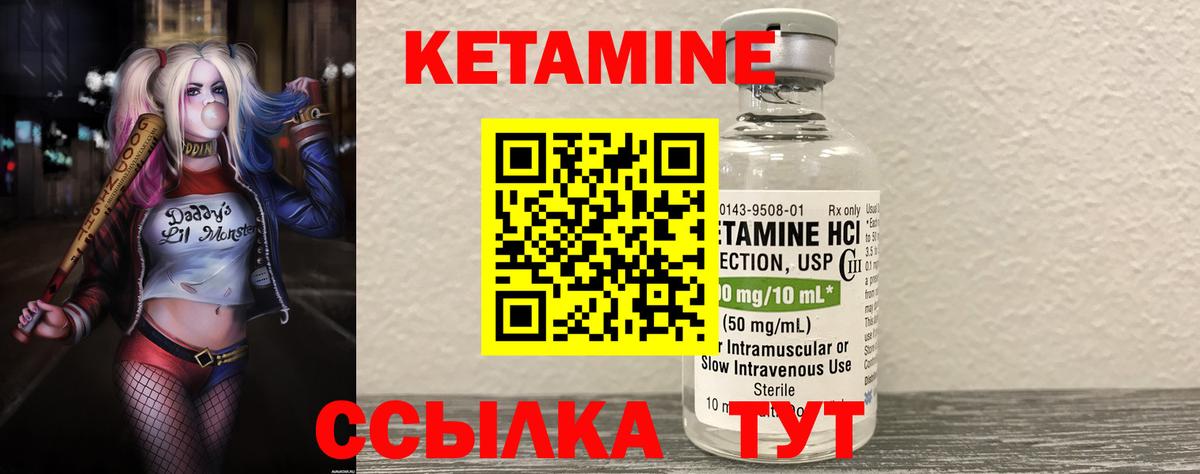 OMG маркетплейс  Вход с VPN  Лабинск  КЕТАМИН ketamine 