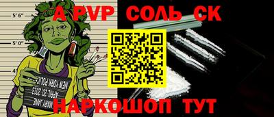 ALPHA PVP Ипатово