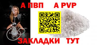 apvp Изобильный