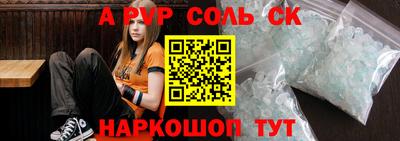 ALPHA PVP Ипатово