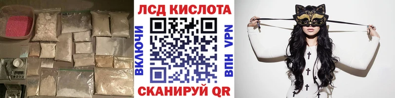 mega зеркало Лабинск ЛСД экстази кислота купить