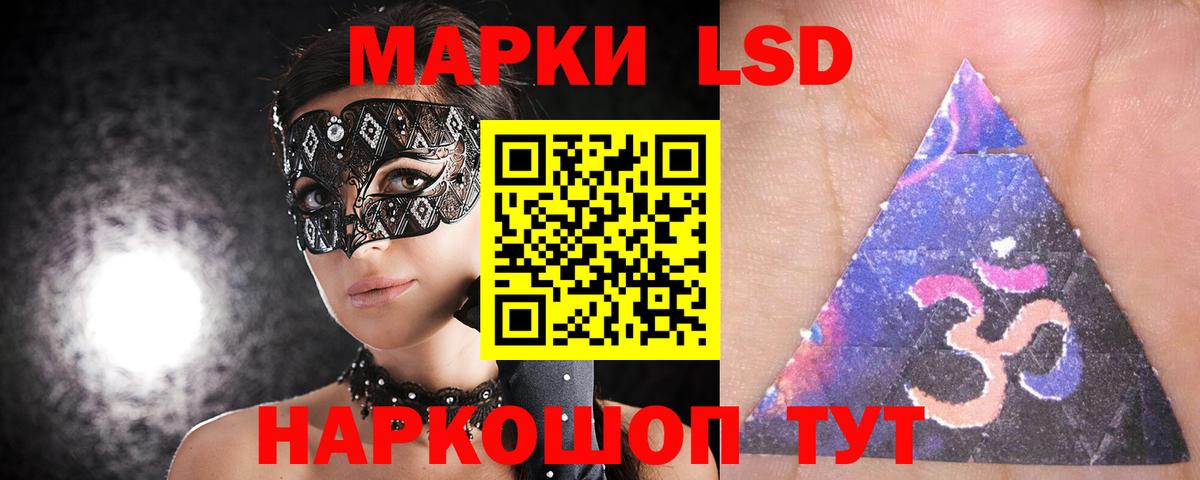 ЛСД экстази ecstasy Лабинск