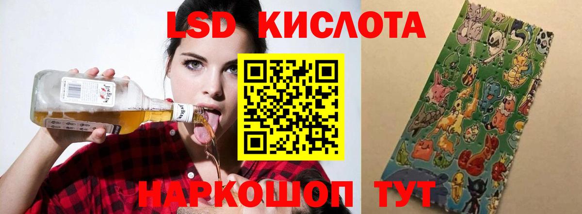 Лабинск  ЛСД экстази ecstasy  Лсд 25 экстази ecstasy  Вход с VPN 