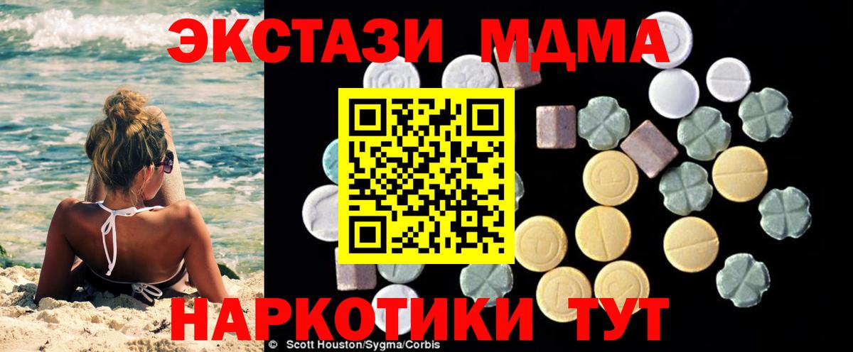 Лабинск  MDMA Molly  Вход с VPN  МДМА молли 
