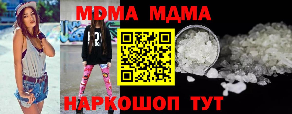MDMA Molly Лабинск
