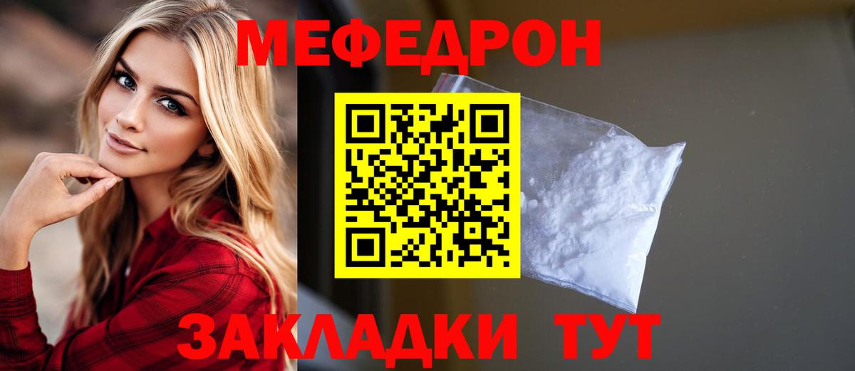 Меф  где можно купить   МЯУ-МЯУ  МЕФ 4 MMC  Лабинск  Мефедрон мука  Вход с VPN 