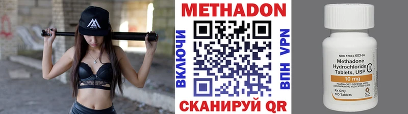 Метадон белоснежный  Лабинск 
