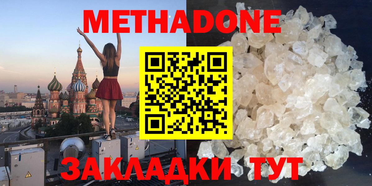 МЕТАДОН VHQ  Вход с VPN  Лабинск  hydra ссылки  МЕТАДОН methadone 