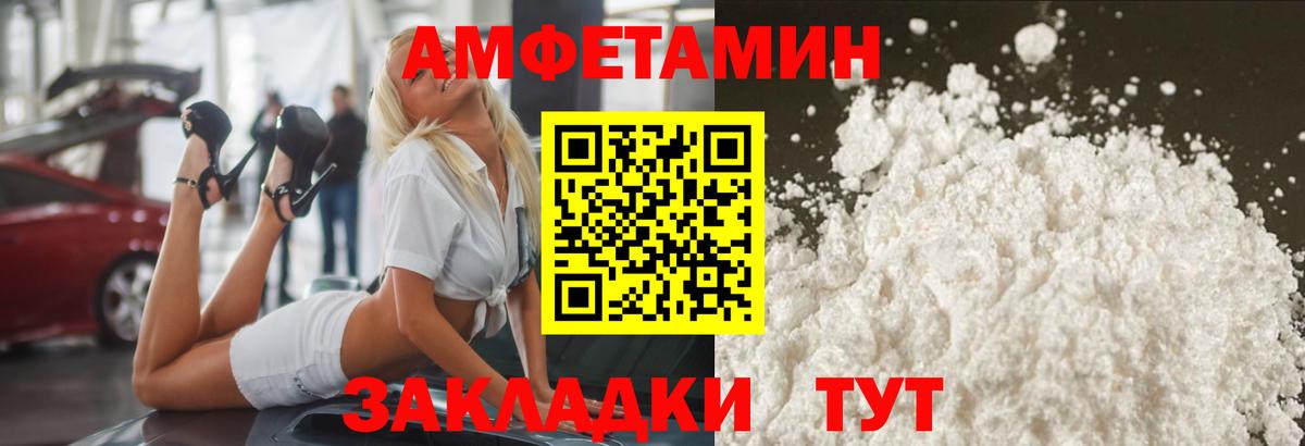 Первитин винт  Вход с VPN  Лабинск 