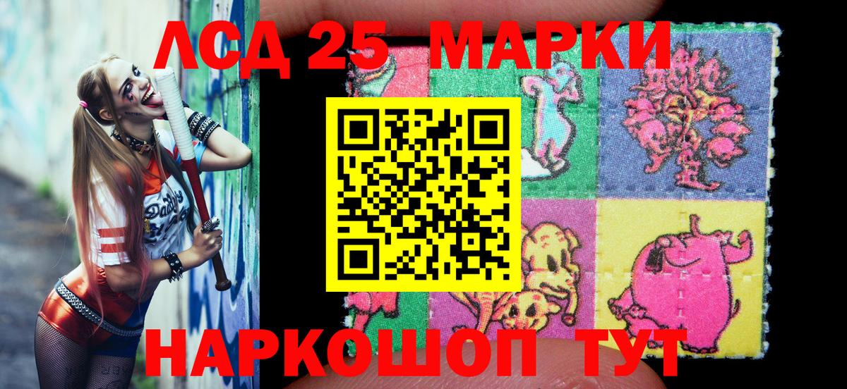 Марки 25I-NBOMe 1,5мг  Марки 25I-NBOMe 1,5мг  Вход с VPN  Лабинск 